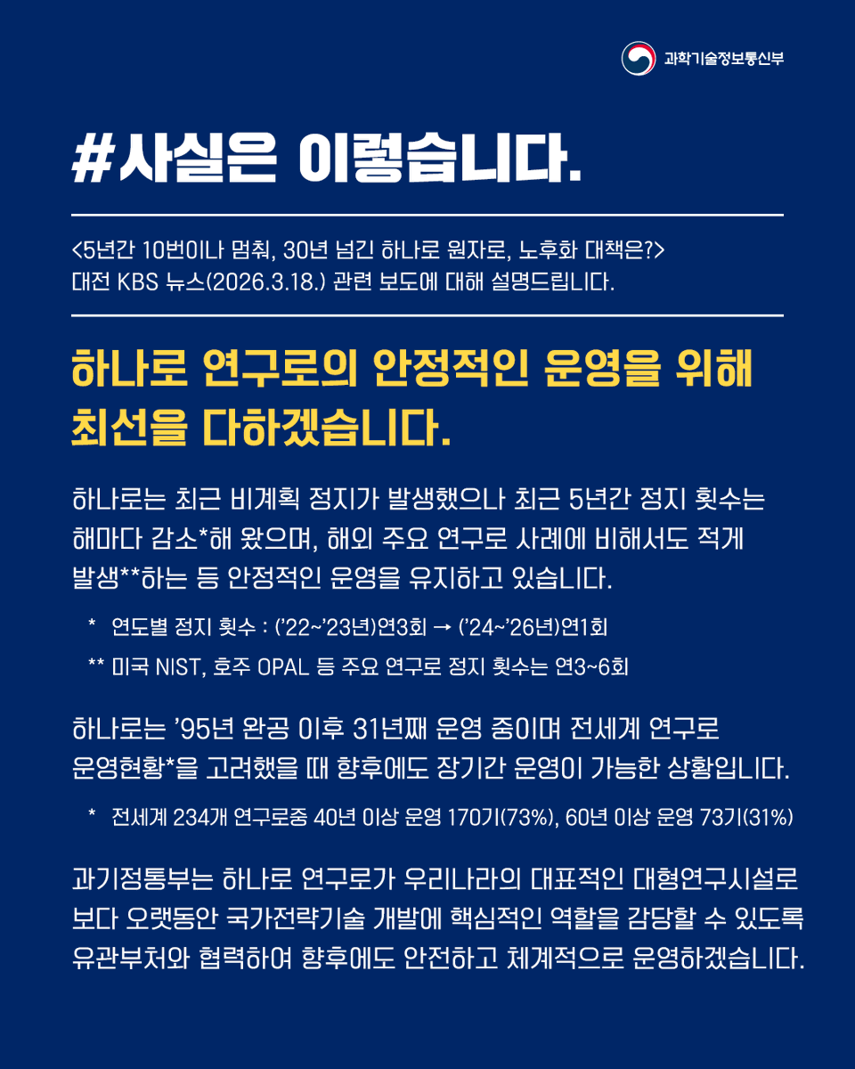 과학기술정보통신부 tweet media