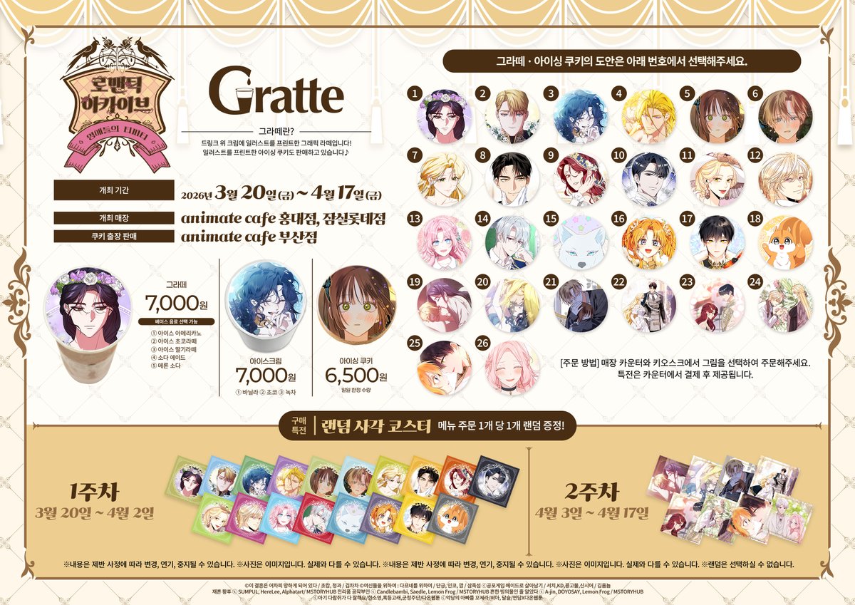 animate cafe 홍대점 tweet media