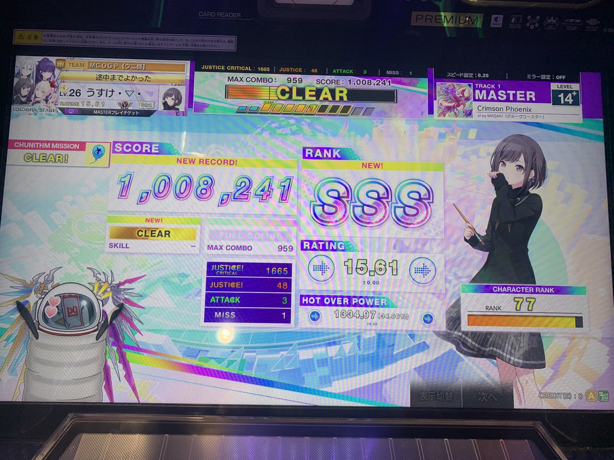 うすけ tweet media