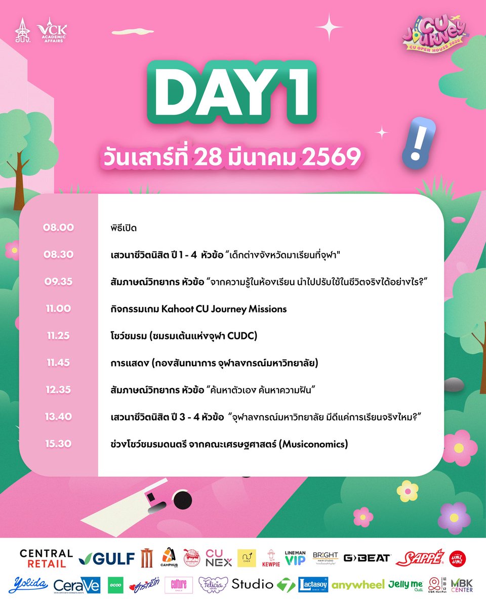 cuopenhouse2026's tweet photo. เตรียมตัวแพ็คความฝันให้พร้อม  แล้วออกเดินทางไปกับพวกเราใน CU Open House 2026: CU Journey 🚌💨
มาสัมผัสกับบรรยากาศและกิจกรรมสนุก ๆ จากหลากหลายคณะที่เวทีกลางไปพร้อมกัน 

🗓 28-29 มีนาคม 2569
📍 ณ ศาลาพระเกี้ยว จุฬาลงกรณ์มหาวิทยาลัย

#CUOpenHouse2026 #CUOpenHouse #CUJourney https://t.co/9UhIcQbyqt