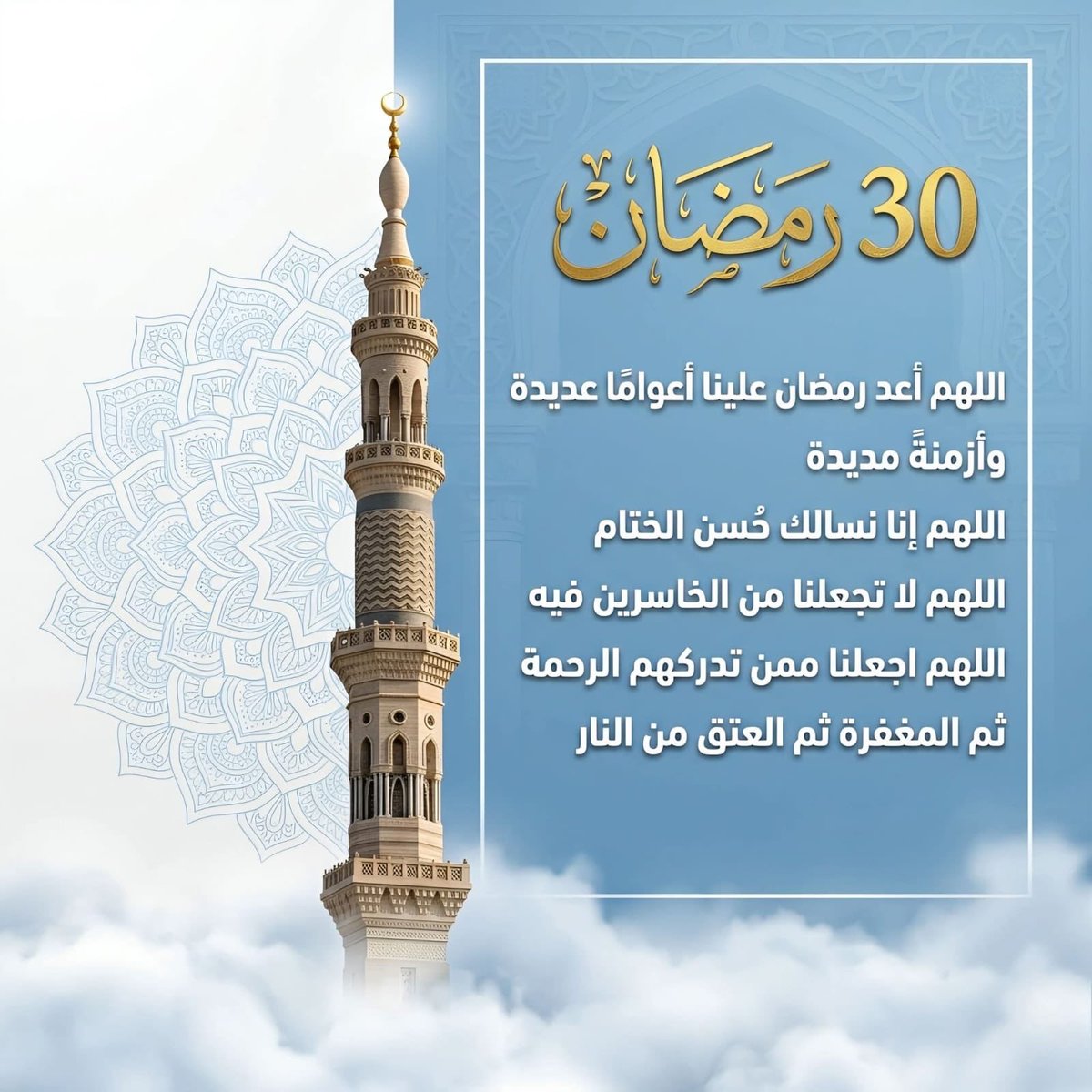 #رمضان_١٤٤٧ه 

 #الخليه_الارهابيه