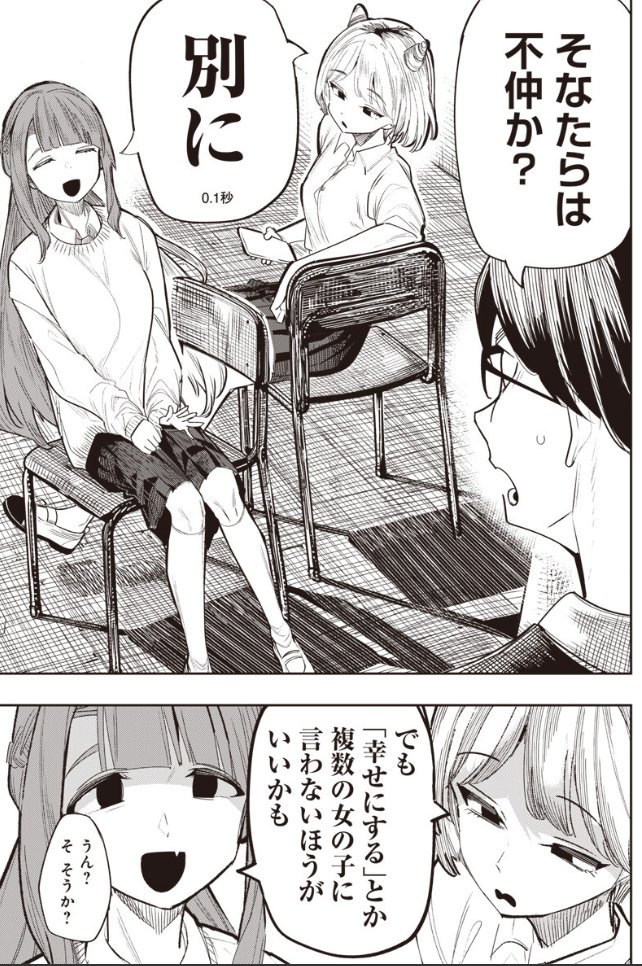 HamelnFilgaia's tweet photo. 『読み始めてすぐに作品の売りになる部分がハッキリ見える』という一点において、極めて理想的と言える読切
前世覚えてる系主君（鈍感）と、前世覚えてない系美少女たち（片思い）の修羅場ものか……
かなり連載向き

[特別読切] 主従キャットファイト
https://t.co/uPNgBpCcC0 https://t.co/zzkzOhPXit