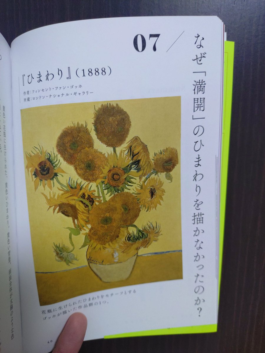 美術館が2割面白くなる解説 | 井上響 (@more_know_art) / Posts / X