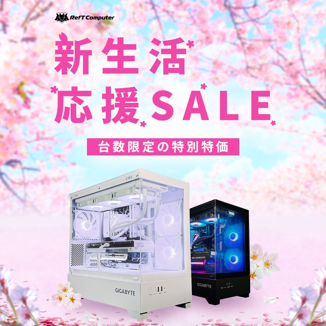 REFTCOMPUTER's tweet photo. ／
新生活応援セール開始！
＼
性能とデザイン、どちらも妥協したくない方へ。
コストパフォーマンスを追求したゲーミングPCが台数限定で登場しました。

◆3スペック、BLACK / WHITEの2色展開
◆GIGABYTE製 簡易水冷CPUクーラー標準搭載
◆DDR5メモリの最新構成

何かと物入りのこの時期に、ぜひご検討ください！

▼商品ページはこちら
https://t.co/MVB3MwJHi9