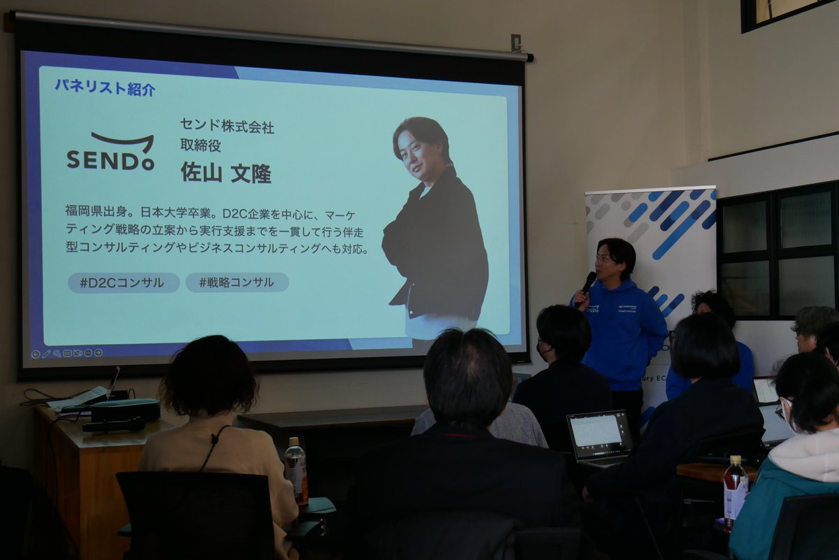 センド株式会社 取締役 | 佐山文隆「EC事業の成功請負人」 tweet media