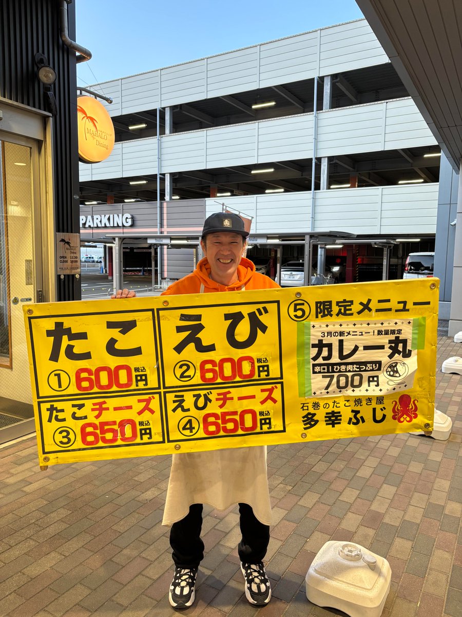 🐬パラディソ仙台東インター店🐬 tweet media