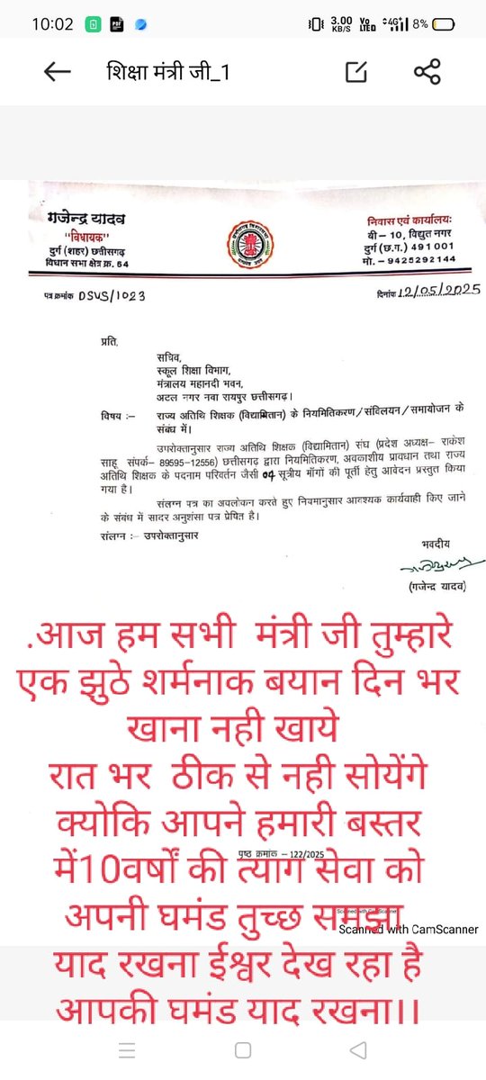 Plpali3's tweet photo. @narendramodi छत्तीसगढ़ के शिक्षा मंत्री @GajendraYdvBJP का विधानसभा में झूठ।।तत्काल मंत्री पद से हटाया जाए 
@bhupeshbaghel 
@BJP4India 
@narendramodi 
@TS_SinghDeo 
@vishnudsai https://t.co/UjHPELiH07