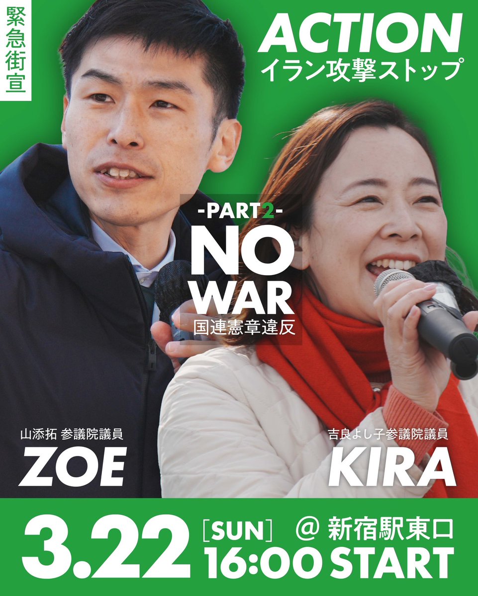 山添 拓 事務所 tweet media