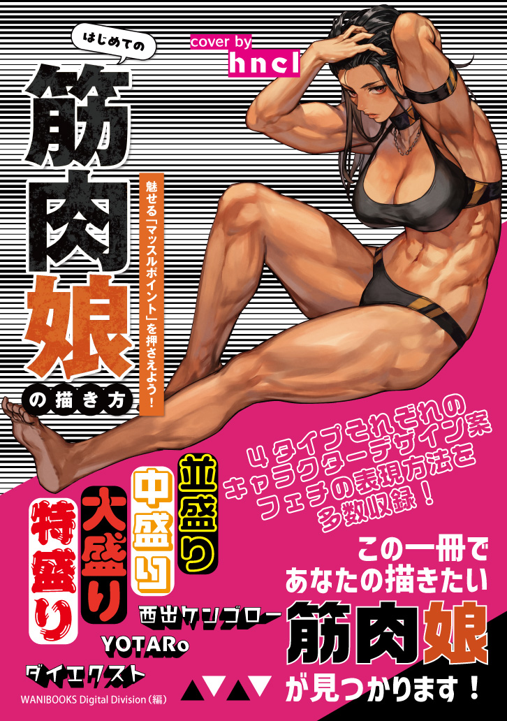 クランチコミックス公式 tweet media