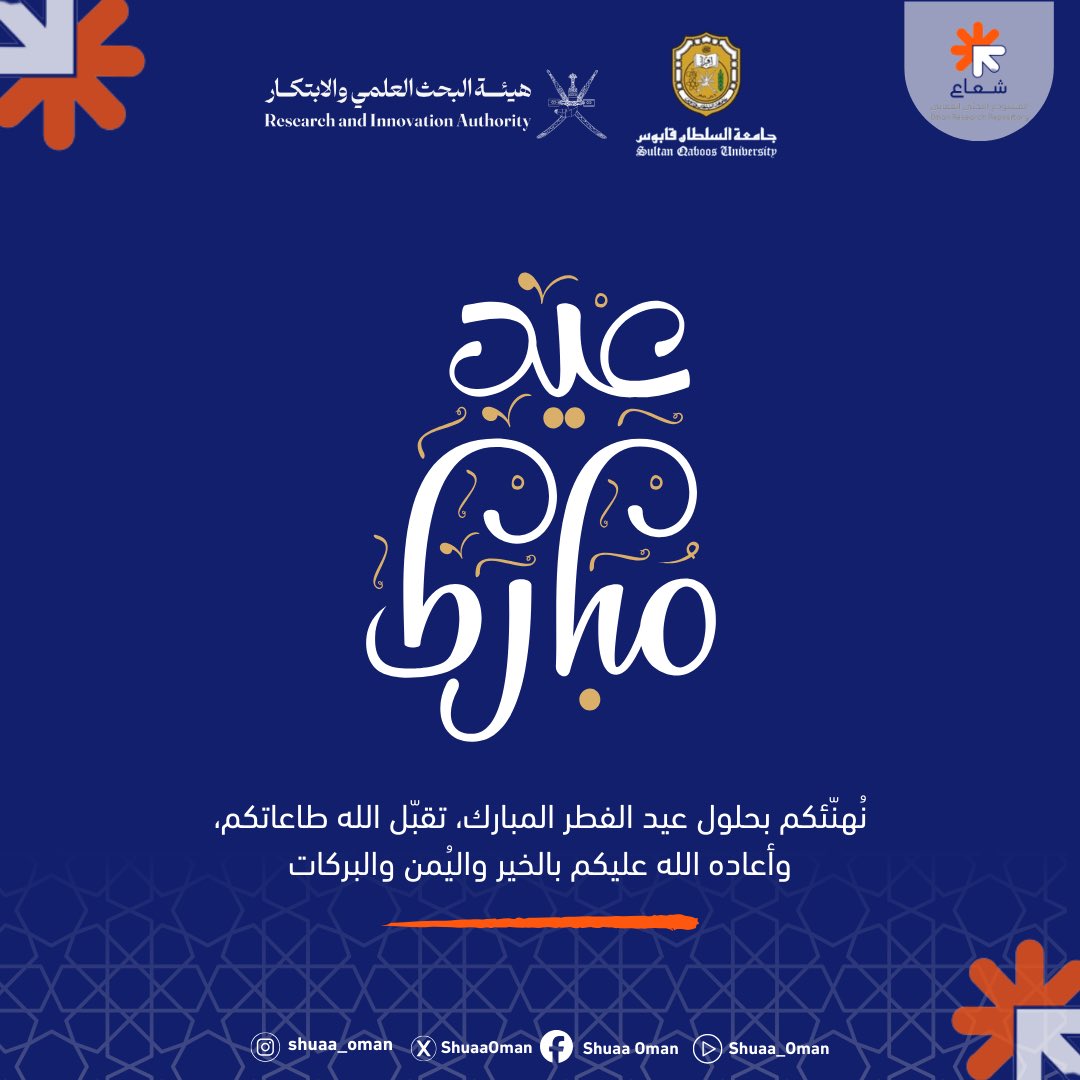 شُعاع Shuaa tweet media