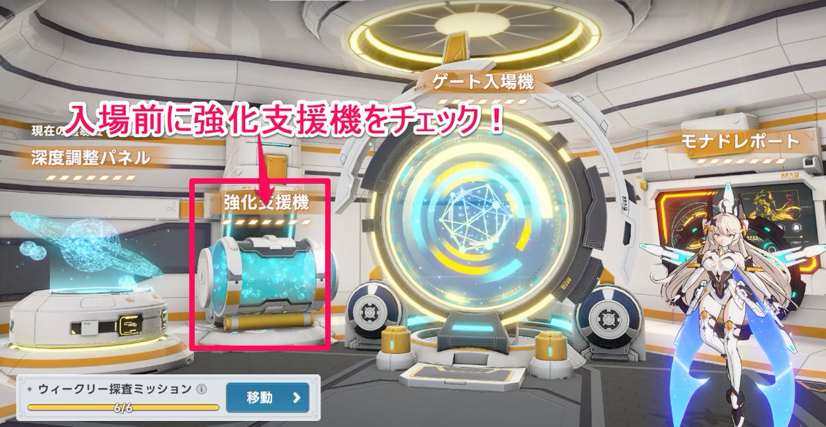 アウタープレーン攻略@GameWith tweet media