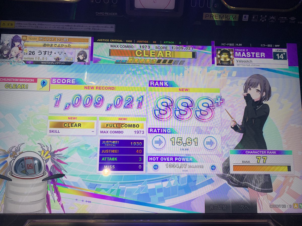 うすけ tweet media