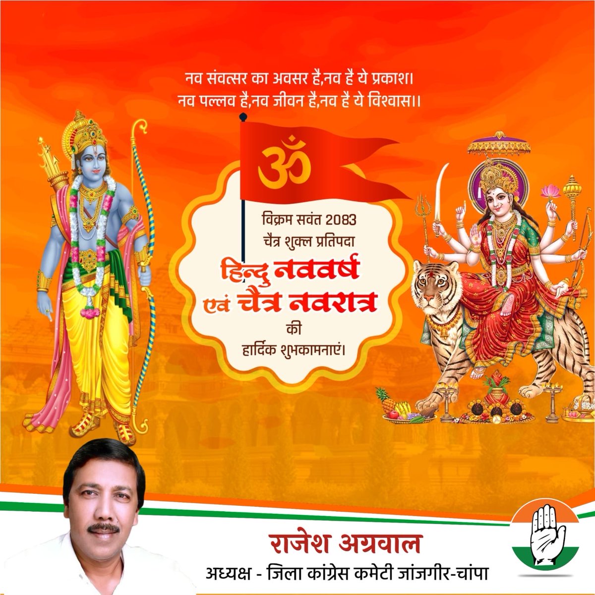 Rajesh Agrawal INC tweet media