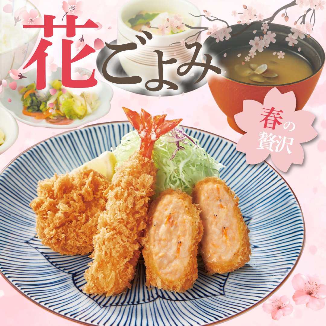 とんかつ和幸￤公式・和幸グループ tweet media