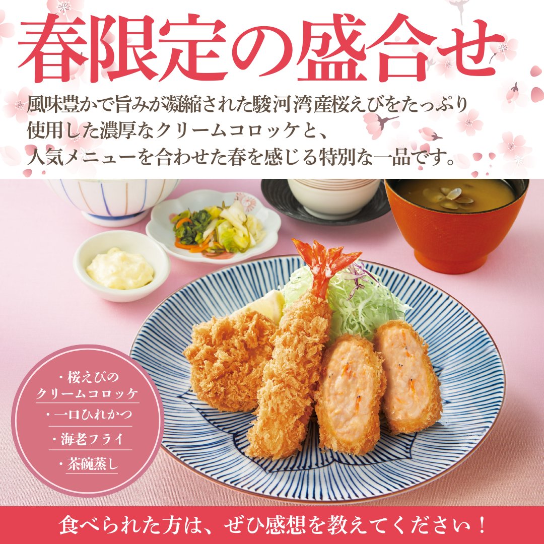 とんかつ和幸￤公式・和幸グループ tweet media