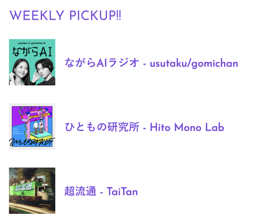 ポッドキャストランキングJP【公式】 tweet media