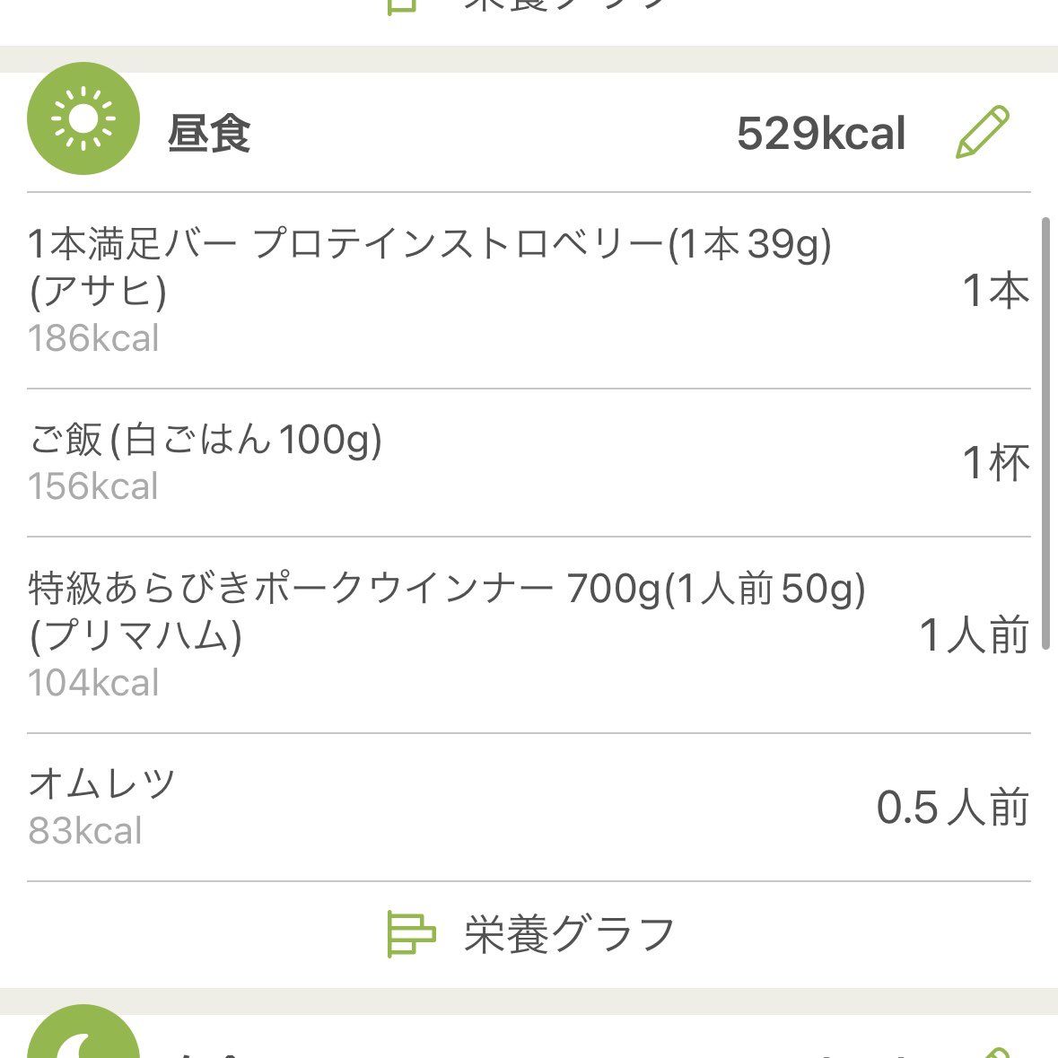 rinne_de_meguru's tweet photo. 3/18のごっはーん！
#筋トレ #毎日筋トレ #ダイエット #ダイエット記録 #ダイエット日記 #腹筋 #腹筋割りたい #スクワット #squats #腕立て伏せ #pushups #背筋 #backextension https://t.co/bCuYfFSRaS
