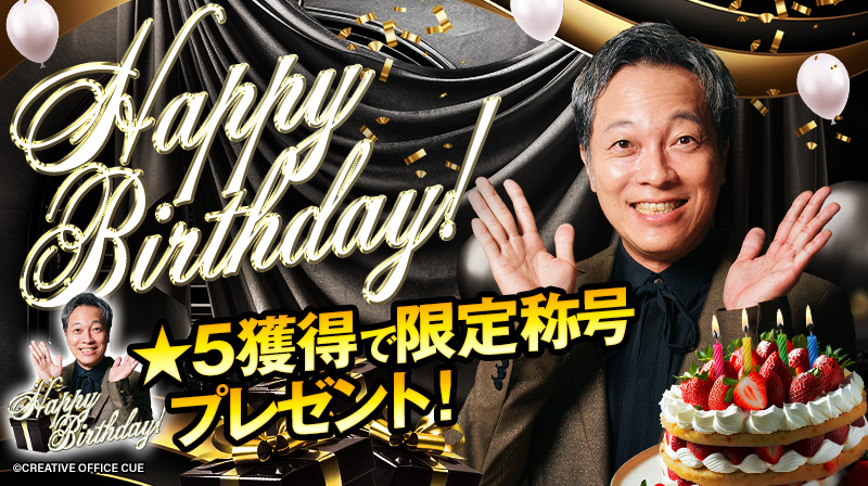 【公式】CUEコレ！ tweet media