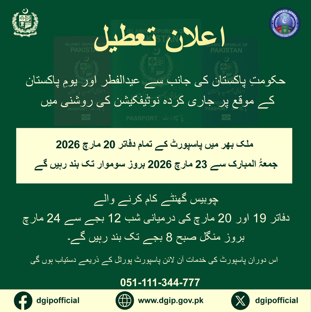 Directorate General Immigration & Passports tweet media