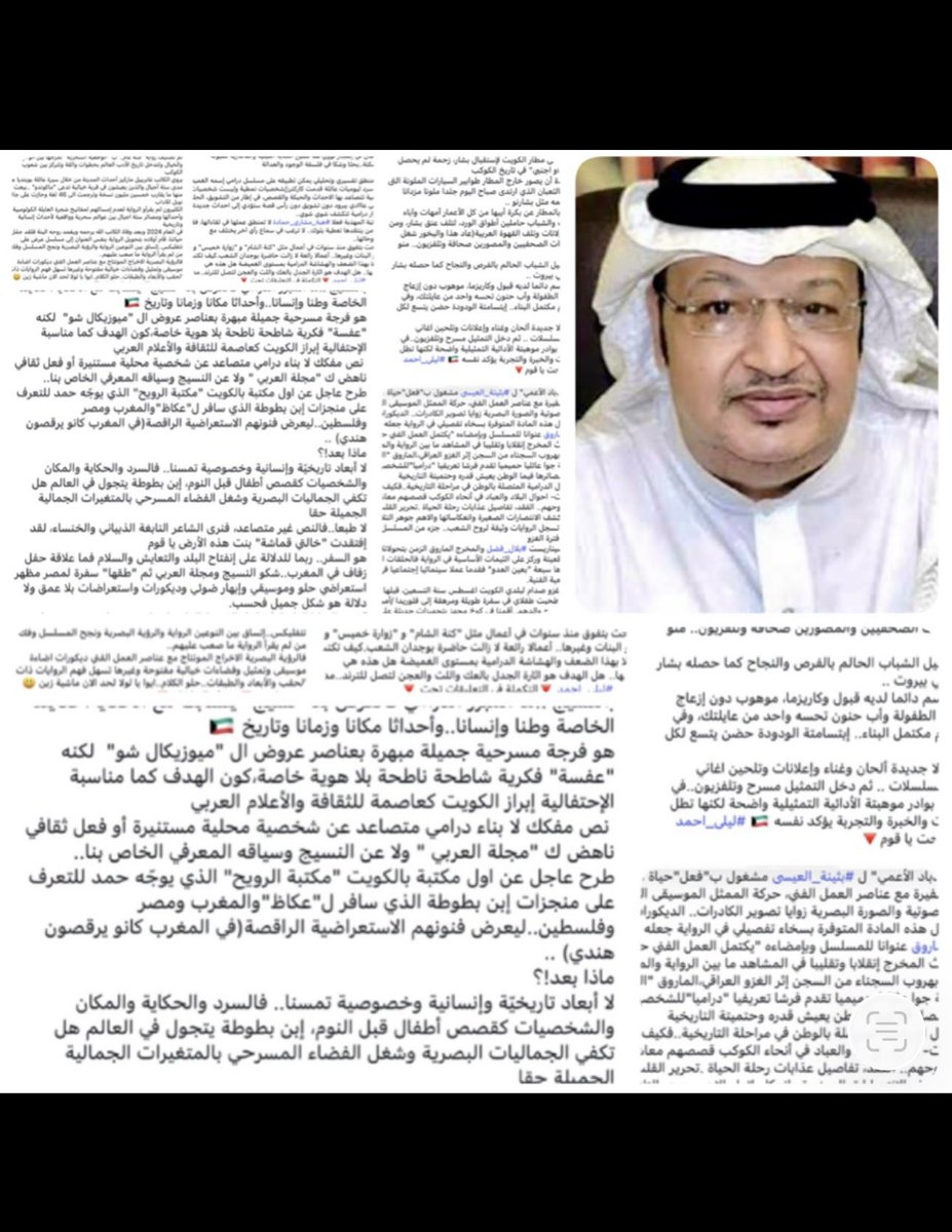 🇰🇼Laila Ahmad ليلى احمد tweet media