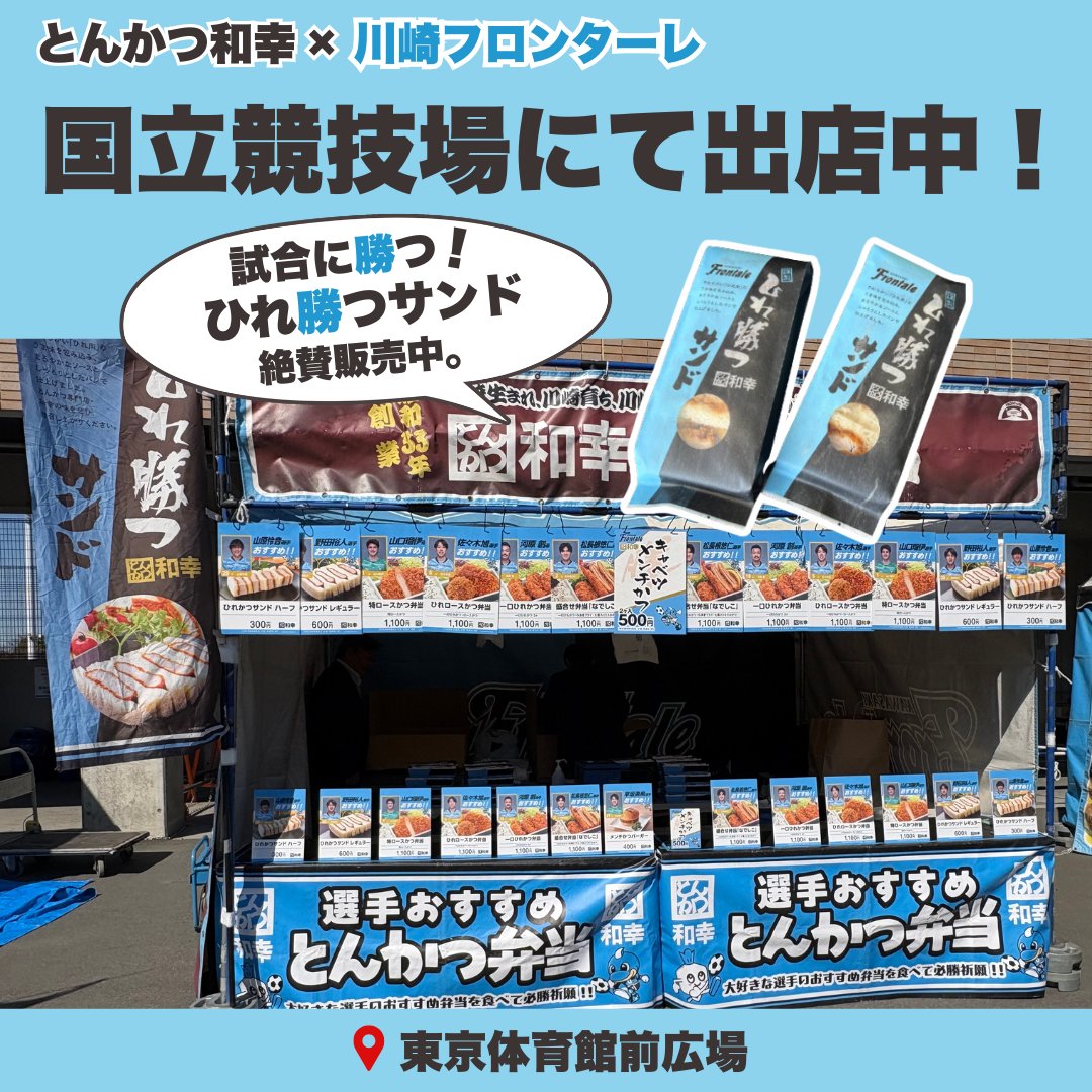 とんかつ和幸￤公式・和幸グループ tweet media