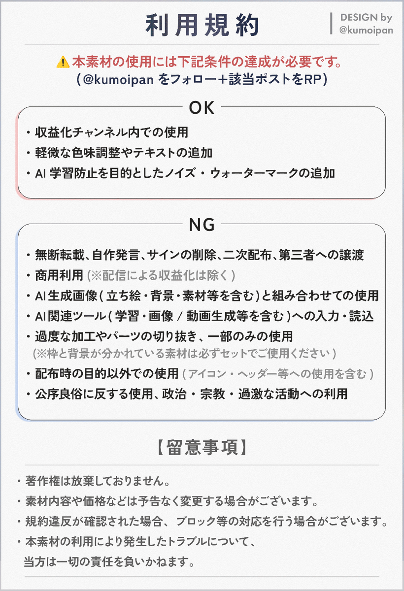 💐フリー素材配布💐
3月20日は春分の日！
春分イメージのおはようVTuber素材を配布します✨

【使用条件】
▼<a href="/kumoipan/">kumoi│毎日素材配布</a>をフォロー
▼この投稿をRP（引用OK）
※どちらも必須です🙏

🌈BOOTH＆カラバリ全10色はリプ欄へ↓

#VTuber素材 #おはようVTuber素材