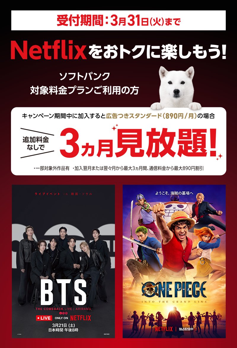 SoftBank tweet media