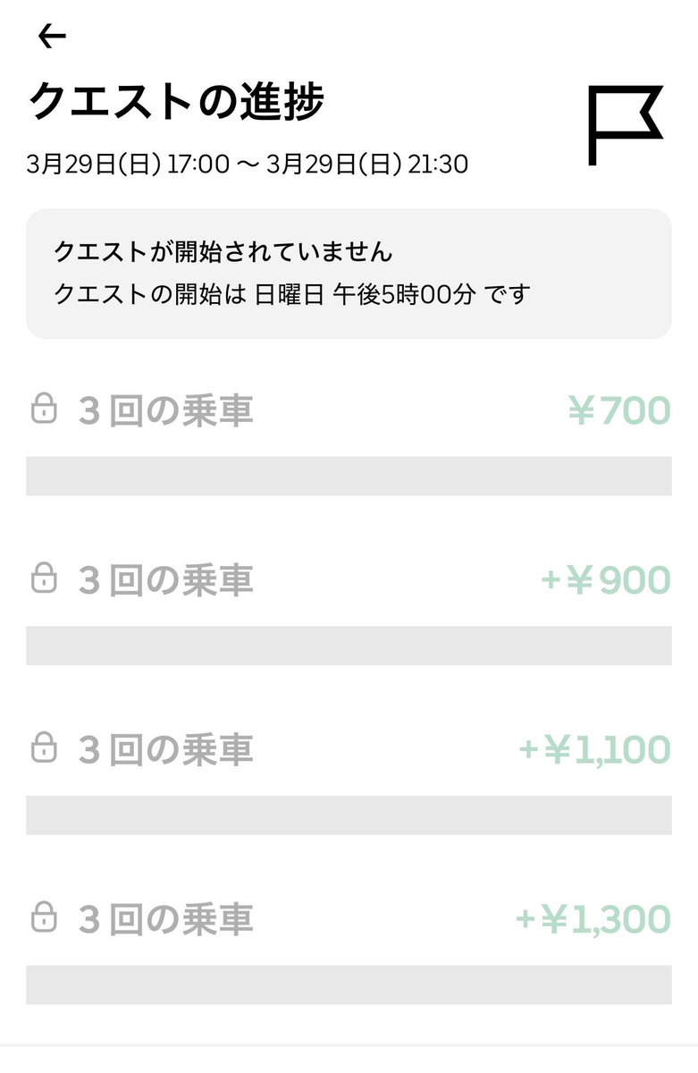 レクター@自転車配達員 🐸 🥫📕 🦌🚀 tweet media