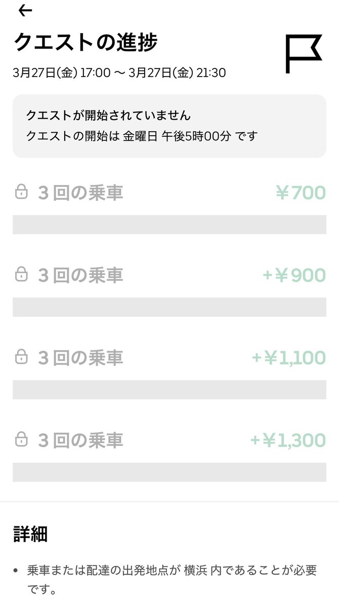 レクター@自転車配達員 🐸 🥫📕 🦌🚀 tweet media