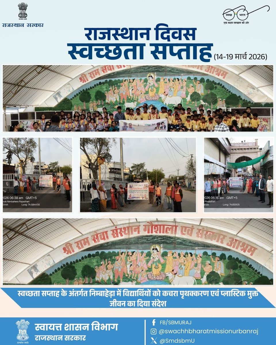 Swachh Bharat Mission Urban 2.0 Rajasthan tweet media