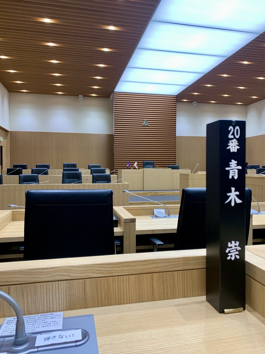 本日は午前に双葉小学校の卒業式に出席、午後からは定例議会の最終日でした。
本会議が開かれ各委員会での審査結果報告を踏まえ全議員で最終の採決を行い、来年度予算案を含む34件全ての議案が可決成立しました。
予算執行の議会承認を経て、新年度からの市政運営も滞りなく進んでいきます。
#北広島市
