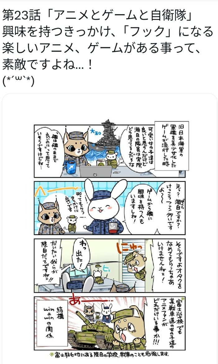 茶虎 tweet media