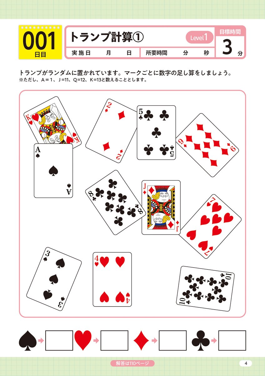 PAD_editorial's tweet photo. 【告知】

『篠原教授の脳トレ100日ドリルVOL.2』

2026.3.23発売❣

↓　こちらも便利です　↓
https://t.co/Cu7stQve7a

好評第2弾
簡単だから毎日続く！
認知症を遠ざけましょう！

どうぞよろしくお願いします👩

#脳トレ #脳活 #100日ドリル #篠原菊紀　
#認知症予防 #健康長寿 #メディアソフト https://t.co/yvB24CfRWc
