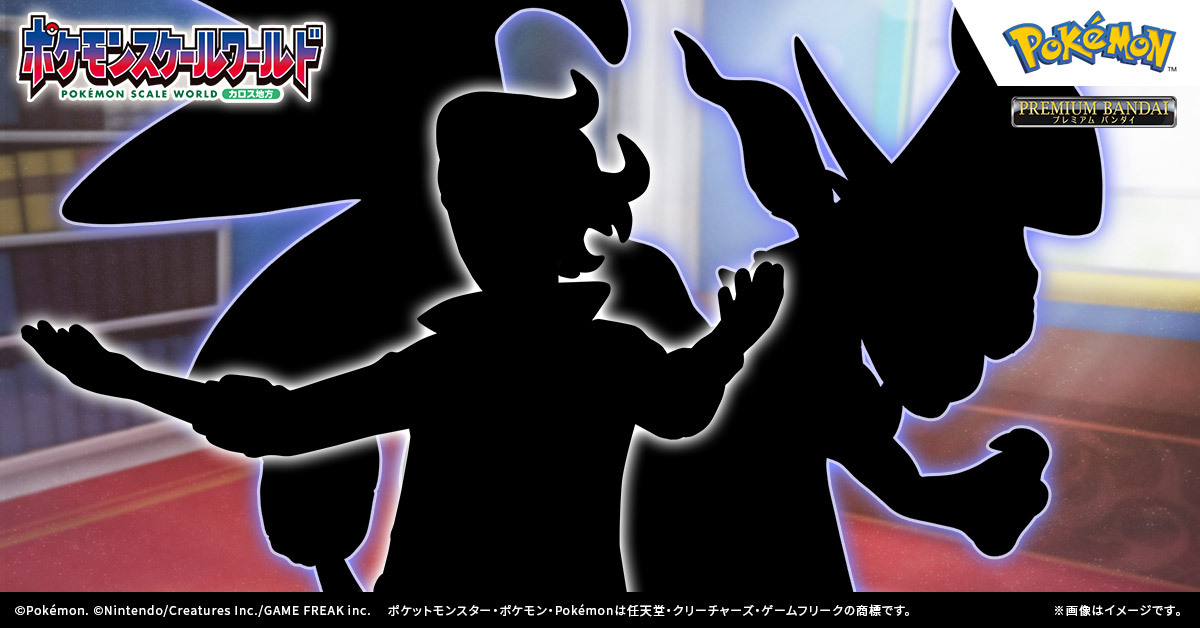 ポケモン食玩【公式】@ポケモンキッズ／スケールワールド tweet media