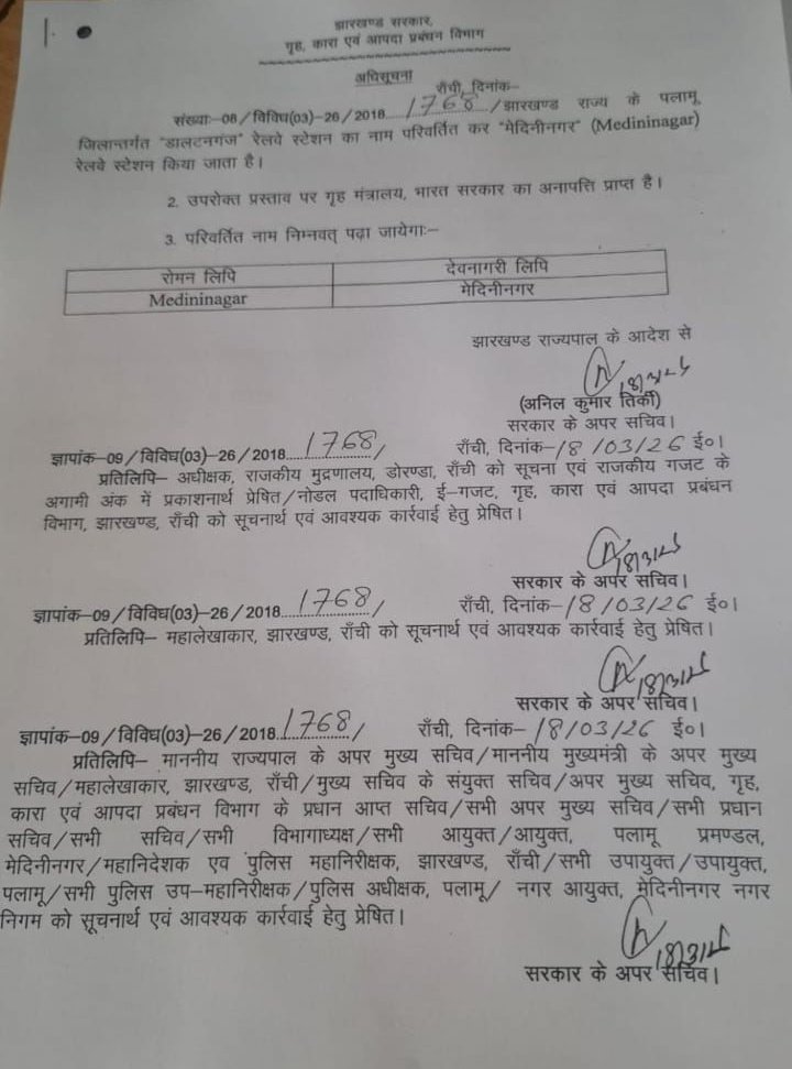 Palamu Rail Users tweet media