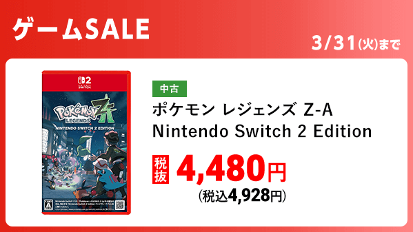 明日から！ゲームセール開催🎮⚡ ＼ 📣人気のSwitch2ソフトもお買い得