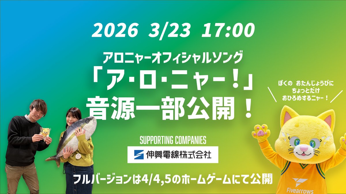 香川ファイブアローズ tweet media