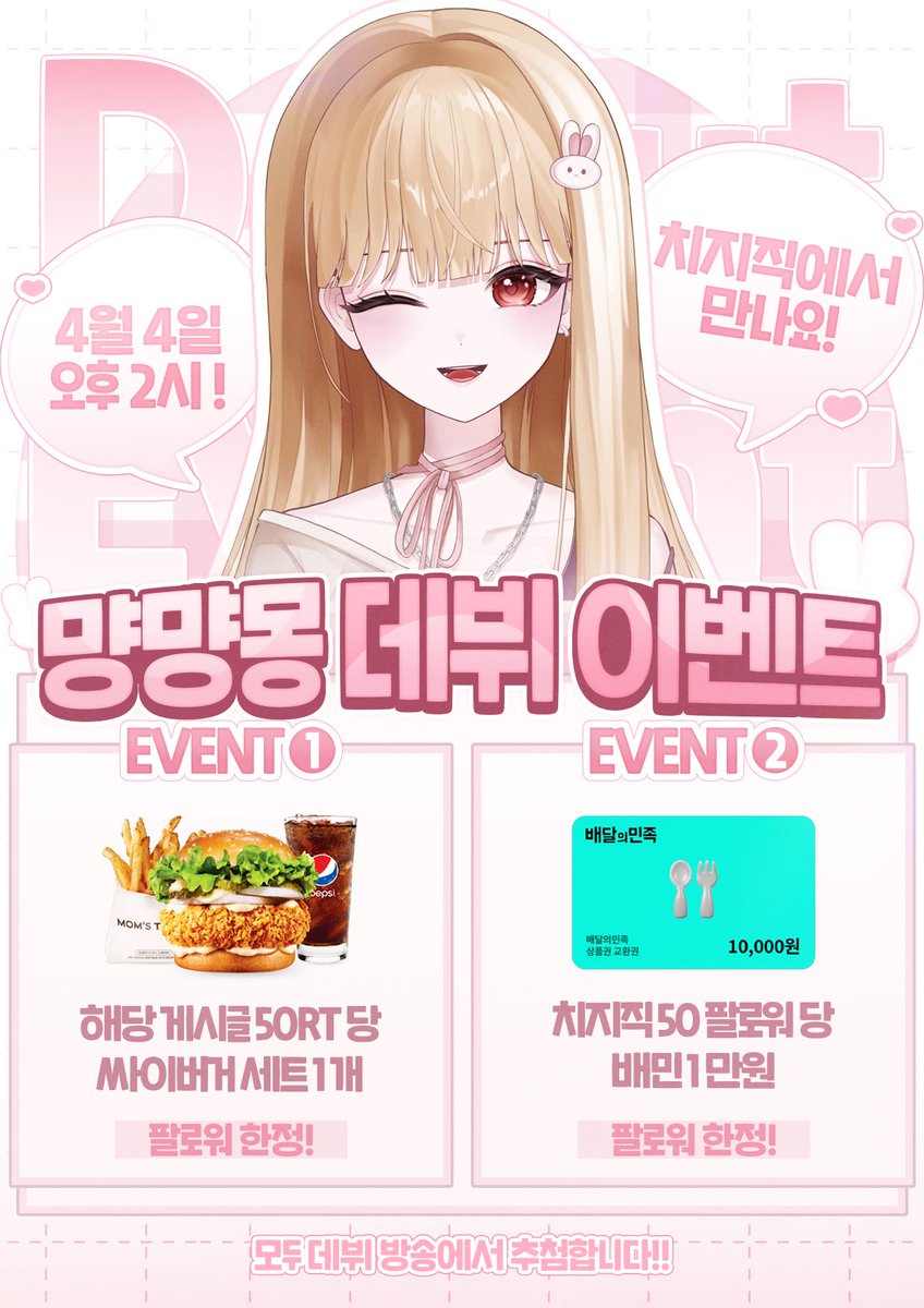 먕먕몽 tweet media