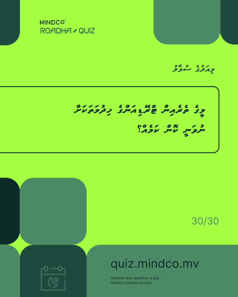 Maldives Innovation and Digital Company tweet media