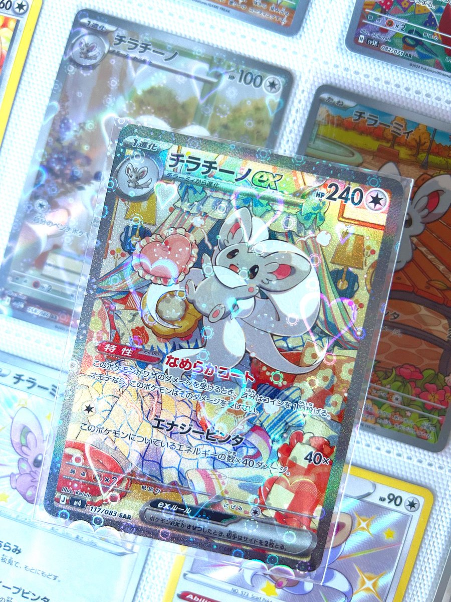 The new Cinccino SAR from Ninja Spinner 

°❀⋆.ೃ࿔*:･°❀⋆.ೃ࿔*:･