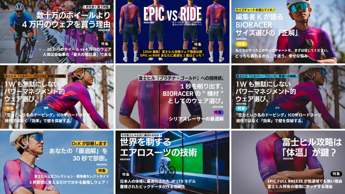 Bioracer_japan tweet media