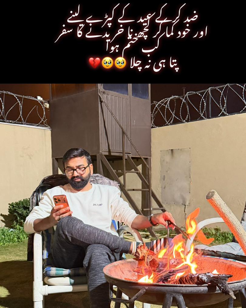 ismailnaamian's tweet image. کبھی ہم عید پر کپڑوں کے لیے ضد کرتے تھے…
آج کماتے ہیں، لیکن اپنے لیے کچھ لینے سے پہلے
سو بار سوچتے ہیں۔

یہی زندگی ہے… یہی ذمہ داریاں ہیں…
اور یہی اصل کامیابی کا راستہ بھی ہے 📷

#Trending #EidCelebration #EidCollection
