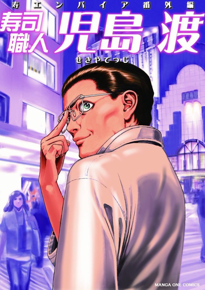 せきやてつじ tweet media