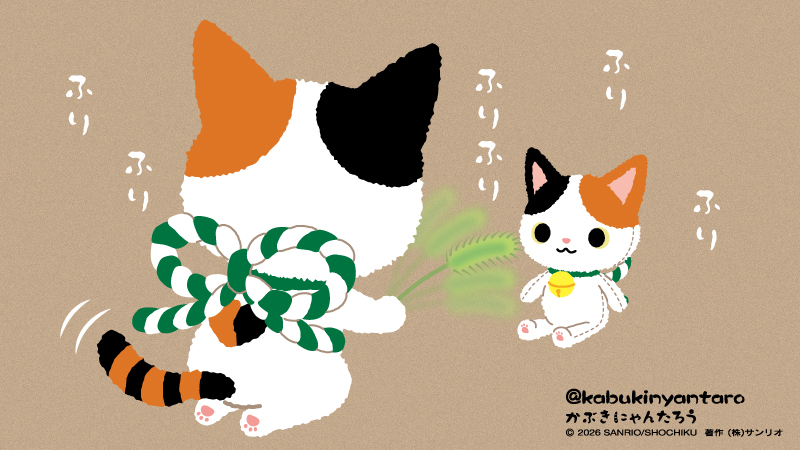 かぶきにゃんたろう【公式】 tweet media