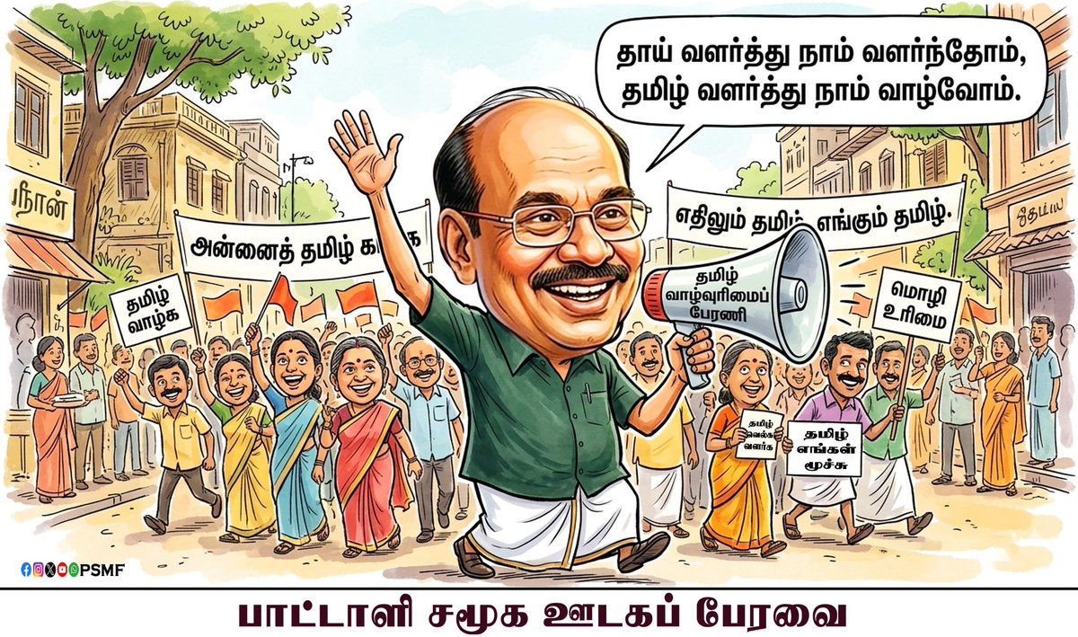 PMK BASKARAN Karur tweet media