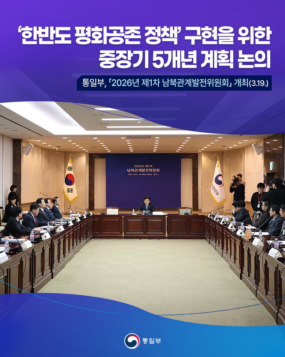 통일부 tweet media