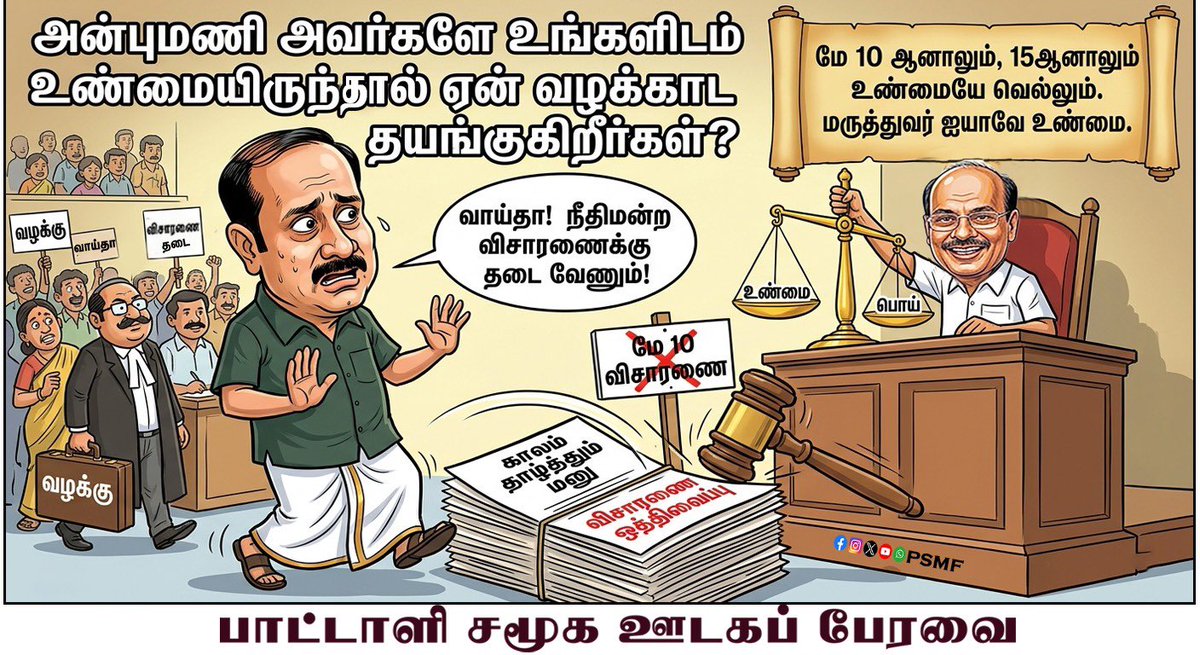 PMK BASKARAN Karur tweet media