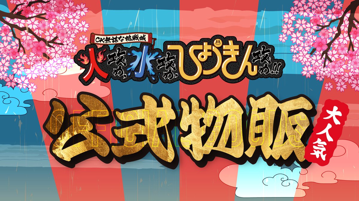 C&K STAFF tweet media