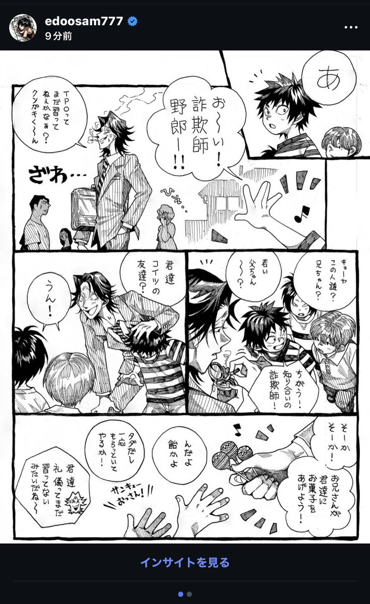 江戸川治👻 tweet media