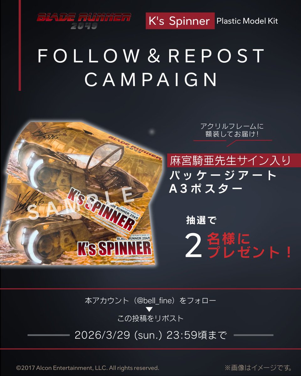 BellFine(ベルファイン) tweet media